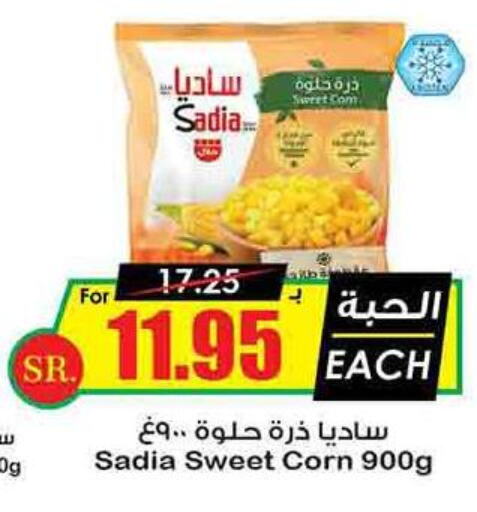 SADIA   in Prime Supermarket in KSA, Saudi Arabia, Saudi - Khamis Mushait