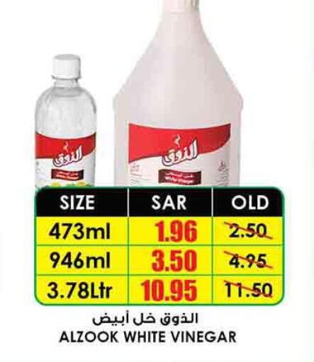  Vinegar  in Prime Supermarket in KSA, Saudi Arabia, Saudi - Al Bahah