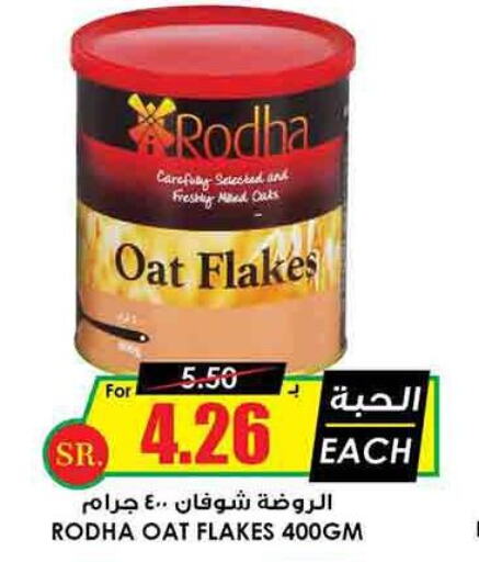  Oats  in Prime Supermarket in KSA, Saudi Arabia, Saudi - Al Bahah