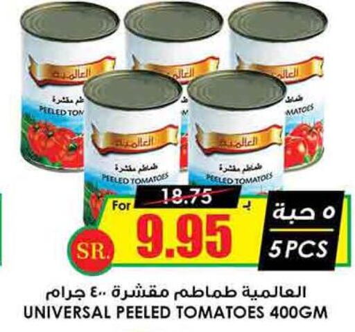  Honey  in Prime Supermarket in KSA, Saudi Arabia, Saudi - Al Khobar