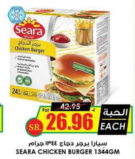 SEARA Chicken Burger  in Prime Supermarket in KSA, Saudi Arabia, Saudi - Unayzah