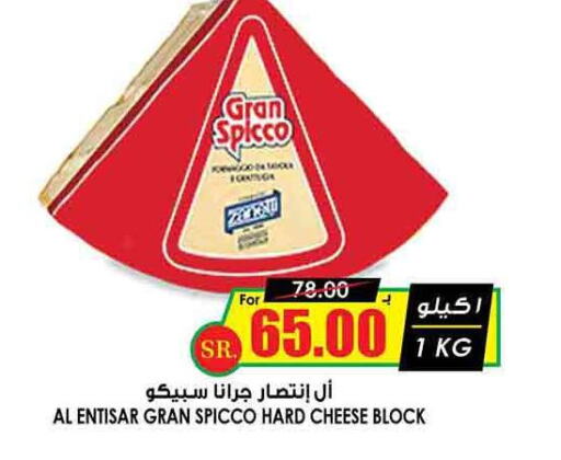  Cream Cheese  in Prime Supermarket in KSA, Saudi Arabia, Saudi - Ta'if