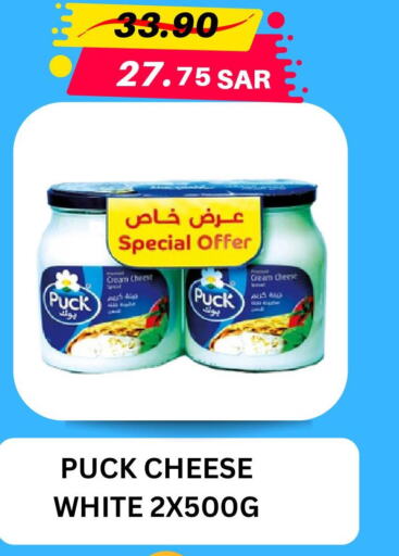PUCK Cream Cheese  in تموينات فهد in مملكة العربية السعودية, السعودية, سعودية - المنطقة الشرقية