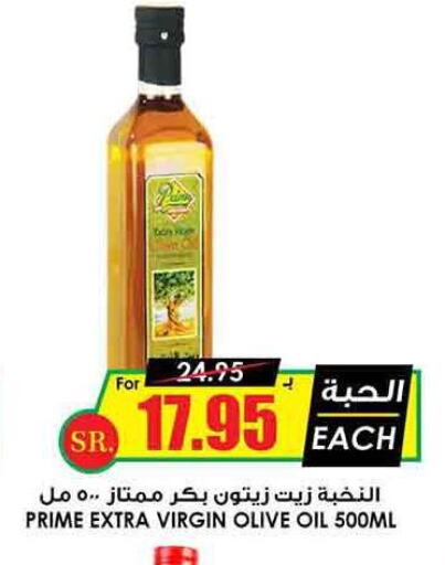  Extra Virgin Olive Oil  in Prime Supermarket in KSA, Saudi Arabia, Saudi - Khamis Mushait