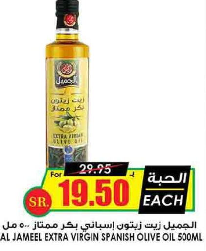  Extra Virgin Olive Oil  in Prime Supermarket in KSA, Saudi Arabia, Saudi - Hafar Al Batin