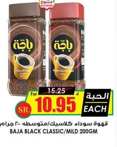 BAJA Coffee  in أسواق النخبة in مملكة العربية السعودية, السعودية, سعودية - ينبع