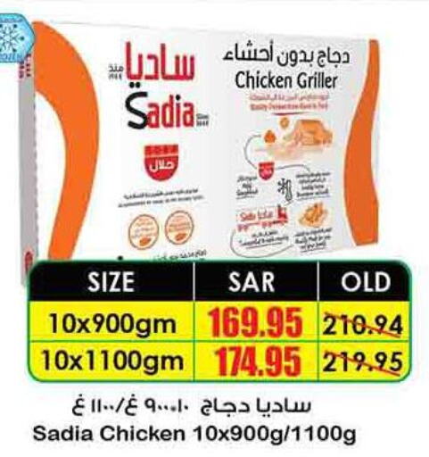 SADIA Frozen Whole Chicken  in Prime Supermarket in KSA, Saudi Arabia, Saudi - Bishah