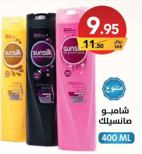 SUNSILK Shampoo / Conditioner  in Ala Kaifak in KSA, Saudi Arabia, Saudi - Hafar Al Batin