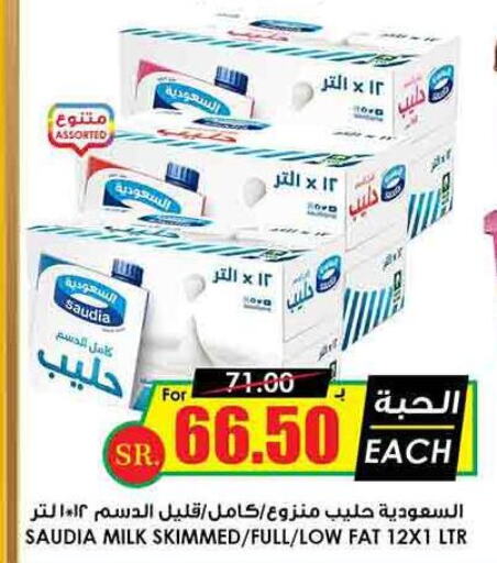 SAUDIA Long Life / UHT Milk  in Prime Supermarket in KSA, Saudi Arabia, Saudi - Al Majmaah