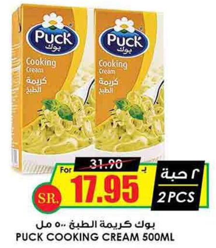 PUCK Whipping / Cooking Cream  in Prime Supermarket in KSA, Saudi Arabia, Saudi - Al-Kharj