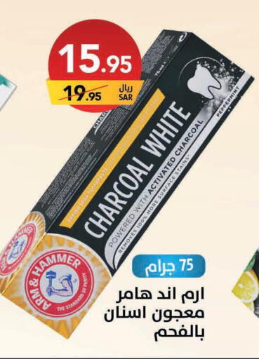  Toothpaste  in Ala Kaifak in KSA, Saudi Arabia, Saudi - Hail
