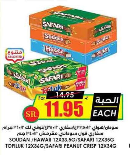 NESTLE   in Prime Supermarket in KSA, Saudi Arabia, Saudi - Khamis Mushait