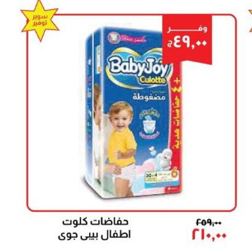 BABY JOY   in خير زمان in Egypt - القاهرة