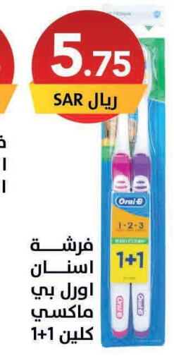 ORAL-B Toothbrush  in على كيفك in مملكة العربية السعودية, السعودية, سعودية - الأحساء‎