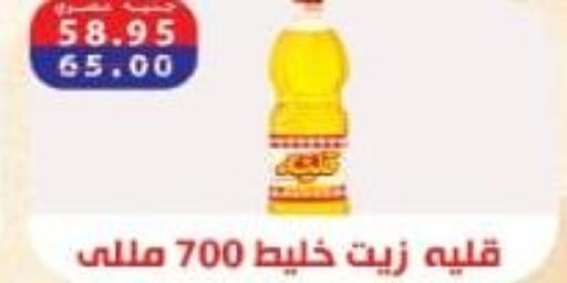  Corn Oil  in سرحان ماركت in Egypt - القاهرة