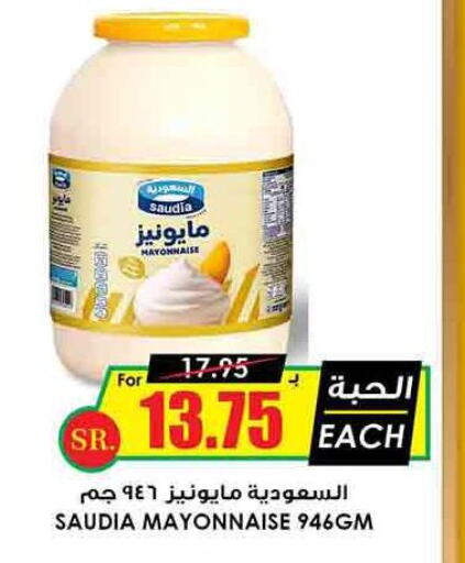 SAUDIA Mayonnaise  in Prime Supermarket in KSA, Saudi Arabia, Saudi - Jazan