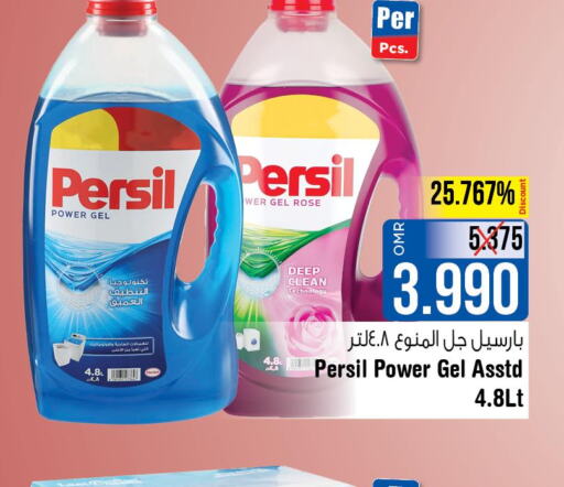PERSIL Detergent  in Last Chance in Oman - Muscat