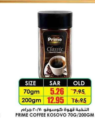PRIME Coffee  in Prime Supermarket in KSA, Saudi Arabia, Saudi - Az Zulfi