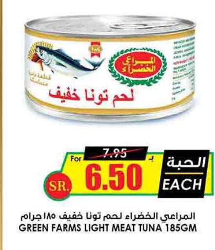 SEARA   in Prime Supermarket in KSA, Saudi Arabia, Saudi - Al Bahah