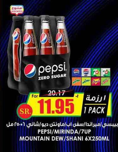 PEPSI   in Prime Supermarket in KSA, Saudi Arabia, Saudi - Bishah