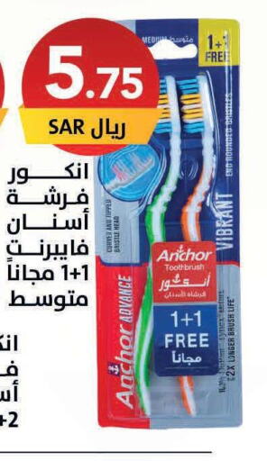 ANCHOR Toothbrush  in Ala Kaifak in KSA, Saudi Arabia, Saudi - Hafar Al Batin