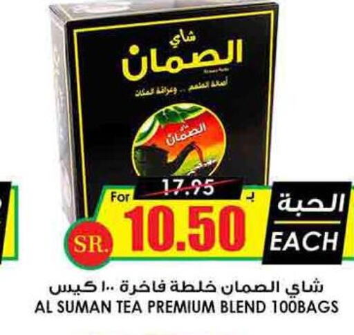  Tea Bags  in Prime Supermarket in KSA, Saudi Arabia, Saudi - Khamis Mushait