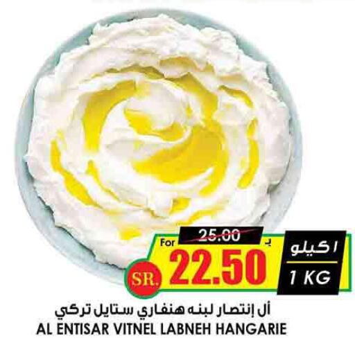  Labneh  in Prime Supermarket in KSA, Saudi Arabia, Saudi - Al Majmaah
