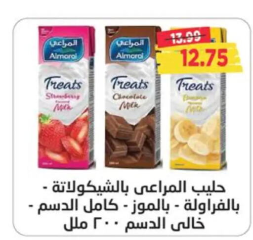 ALMARAI Flavoured Milk  in مترو ماركت in Egypt - القاهرة