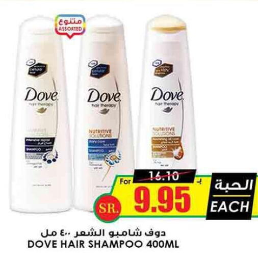 DOVE Shampoo / Conditioner  in Prime Supermarket in KSA, Saudi Arabia, Saudi - Al Majmaah