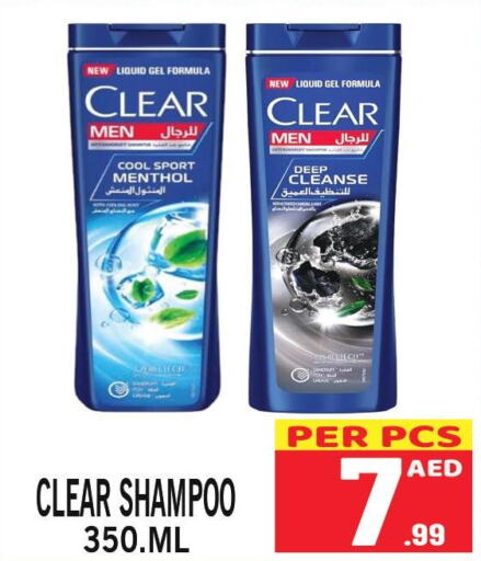 CLEAR Shampoo / Conditioner  in جفت بوينت in الإمارات العربية المتحدة , الامارات - دبي