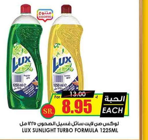 LUX   in Prime Supermarket in KSA, Saudi Arabia, Saudi - Wadi ad Dawasir