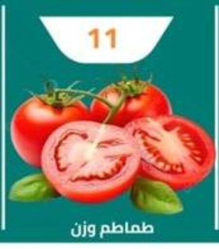  Tomato  in جرين هايبر ماركت in Egypt - القاهرة