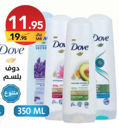 DOVE Shampoo / Conditioner  in Ala Kaifak in KSA, Saudi Arabia, Saudi - Al-Kharj