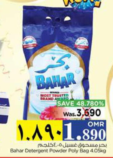 BAHAR Detergent  in Nesto Hyper Market   in Oman - Salalah