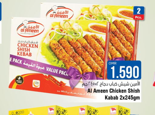  Chicken Kabab  in Last Chance in Oman - Muscat