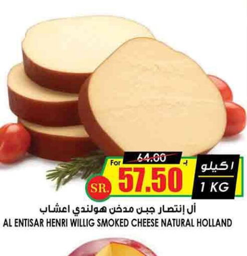  Cream Cheese  in Prime Supermarket in KSA, Saudi Arabia, Saudi - Jubail