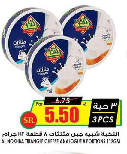  Triangle Cheese  in أسواق النخبة in مملكة العربية السعودية, السعودية, سعودية - بريدة