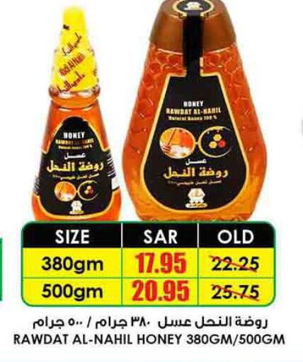  Honey  in أسواق النخبة in مملكة العربية السعودية, السعودية, سعودية - رفحاء