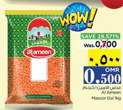 AL AMEEN   in Nesto Hyper Market   in Oman - Salalah