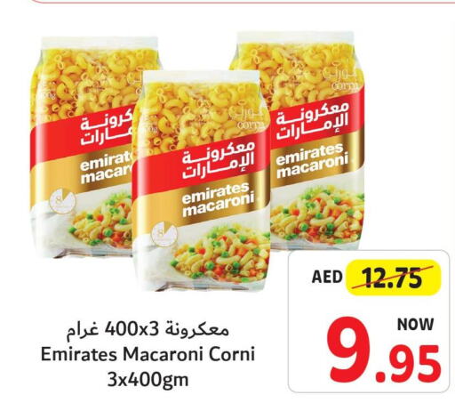 EMIRATES Macaroni  in تعاونية أم القيوين in الإمارات العربية المتحدة , الامارات - الشارقة / عجمان