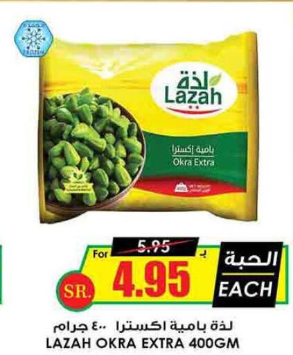 AMERICANA   in Prime Supermarket in KSA, Saudi Arabia, Saudi - Sakaka