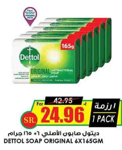 DETTOL   in Prime Supermarket in KSA, Saudi Arabia, Saudi - Al Majmaah