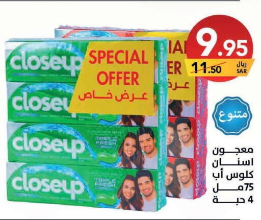 CLOSE UP Toothpaste  in Ala Kaifak in KSA, Saudi Arabia, Saudi - Al-Kharj