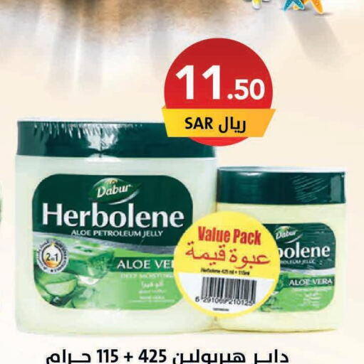 DABUR Petroleum Jelly  in على كيفك in مملكة العربية السعودية, السعودية, سعودية - الخرج
