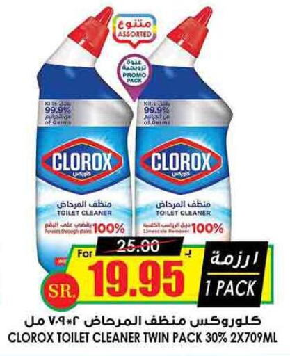 CLOROX Bleach  in Prime Supermarket in KSA, Saudi Arabia, Saudi - Jazan