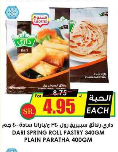 SEARA   in Prime Supermarket in KSA, Saudi Arabia, Saudi - Jazan