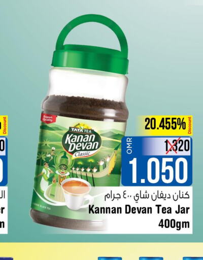 KANAN DEVAN Tea Powder  in لاست تشانس in عُمان - مسقط‎