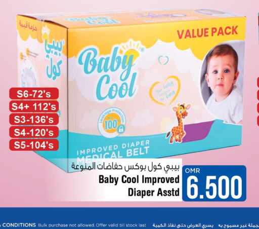 BABY COOL   in Last Chance in Oman - Muscat