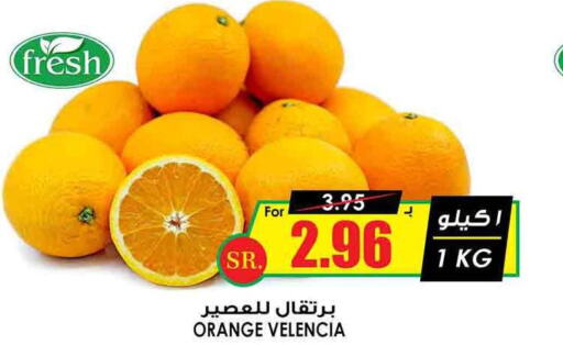  Orange  in Prime Supermarket in KSA, Saudi Arabia, Saudi - Najran