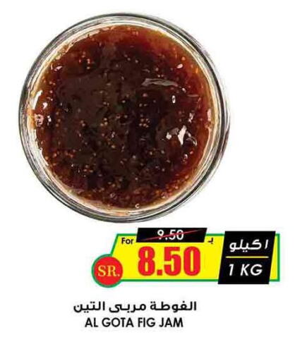  Jam  in Prime Supermarket in KSA, Saudi Arabia, Saudi - Hail